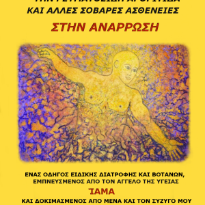 1 ΕΞΩΦΥΛΛΟ ΑΝΑΡΡΩΣΗ