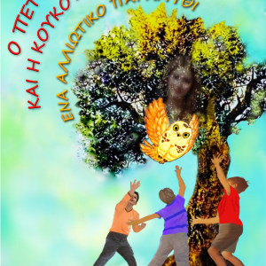 3 ΕΞΩΦΥΛΛΟ ΠΕΤΡΑΚΗΣ